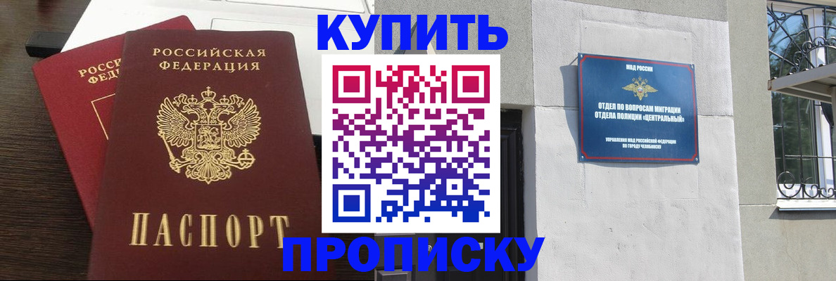 регистрация в Орловской области